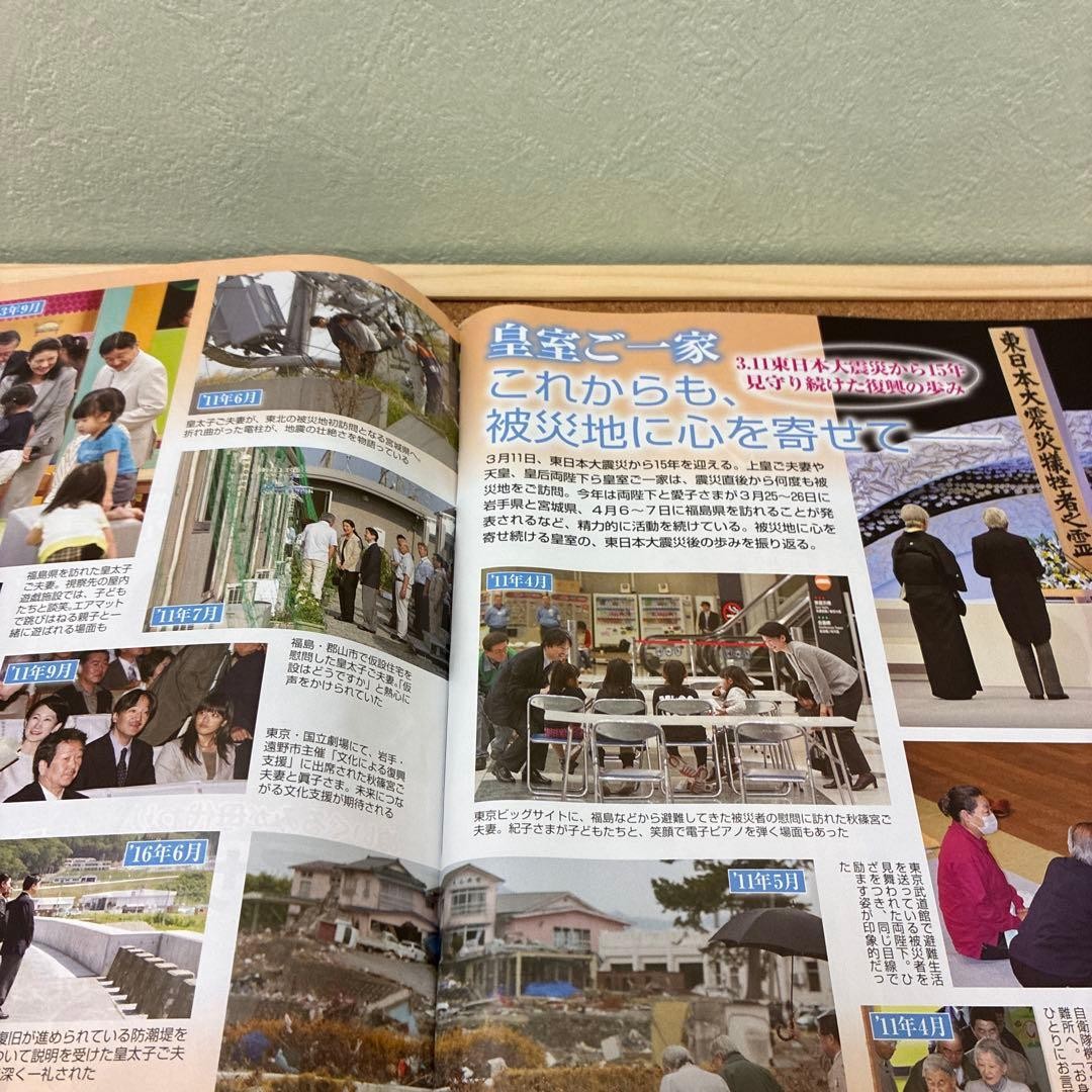 Shohei Ohtani Weekly Women’s Magazine March 24-31, 2026 Special Issue