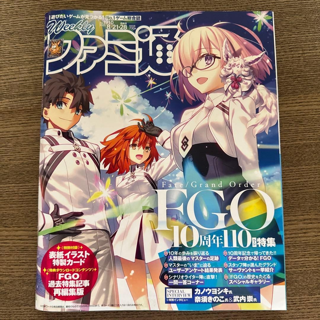 Famitsu Magazine 2025/8/21 & 28 No. 1910 Gaming Magazine Near Mint