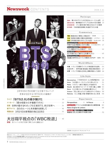 Newsweek Japan March 31 2026 issue [Special Feature: BTS’s Comeback