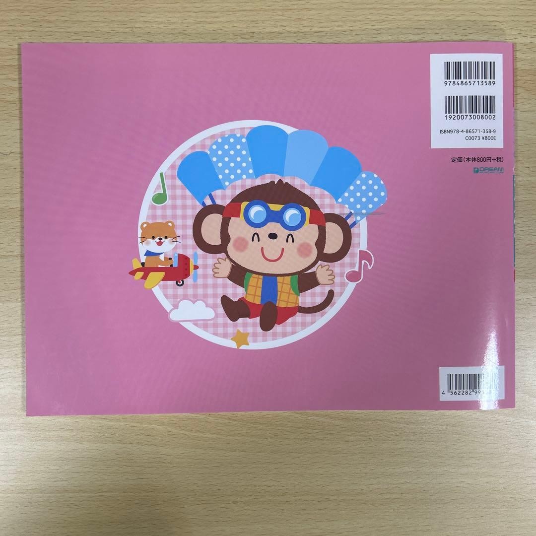 Monkey’s Do Musical Note Coloring Book Vol.2 Reiko Manaka 800 Yen Art Music