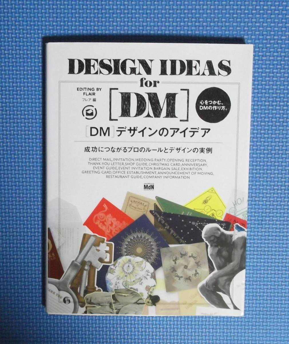 “DM” Design Ideas Regular : 2,800 yen + tax MdN Examples of professional rules