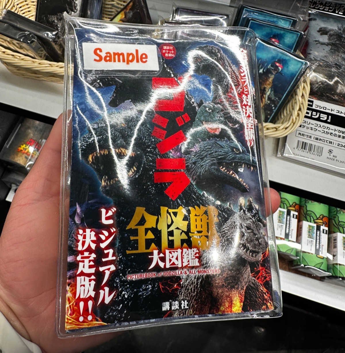 Godzilla Kaiju Encyclopedia Book 372 Pages Kodansha 2021 Japan Pocket