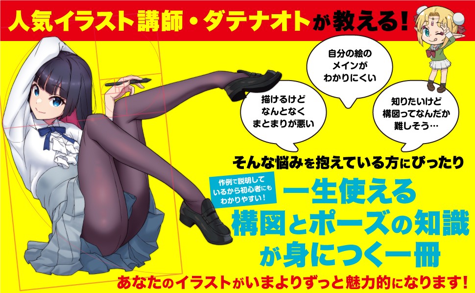Date’s strongest composition and pose – Japanese Craft Book
