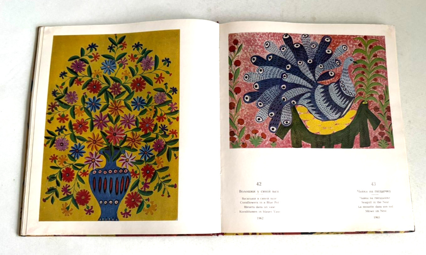 1989 Maria Primachenko Artist Prymachenko Ukraine Folk Naive Art Ukrainian book