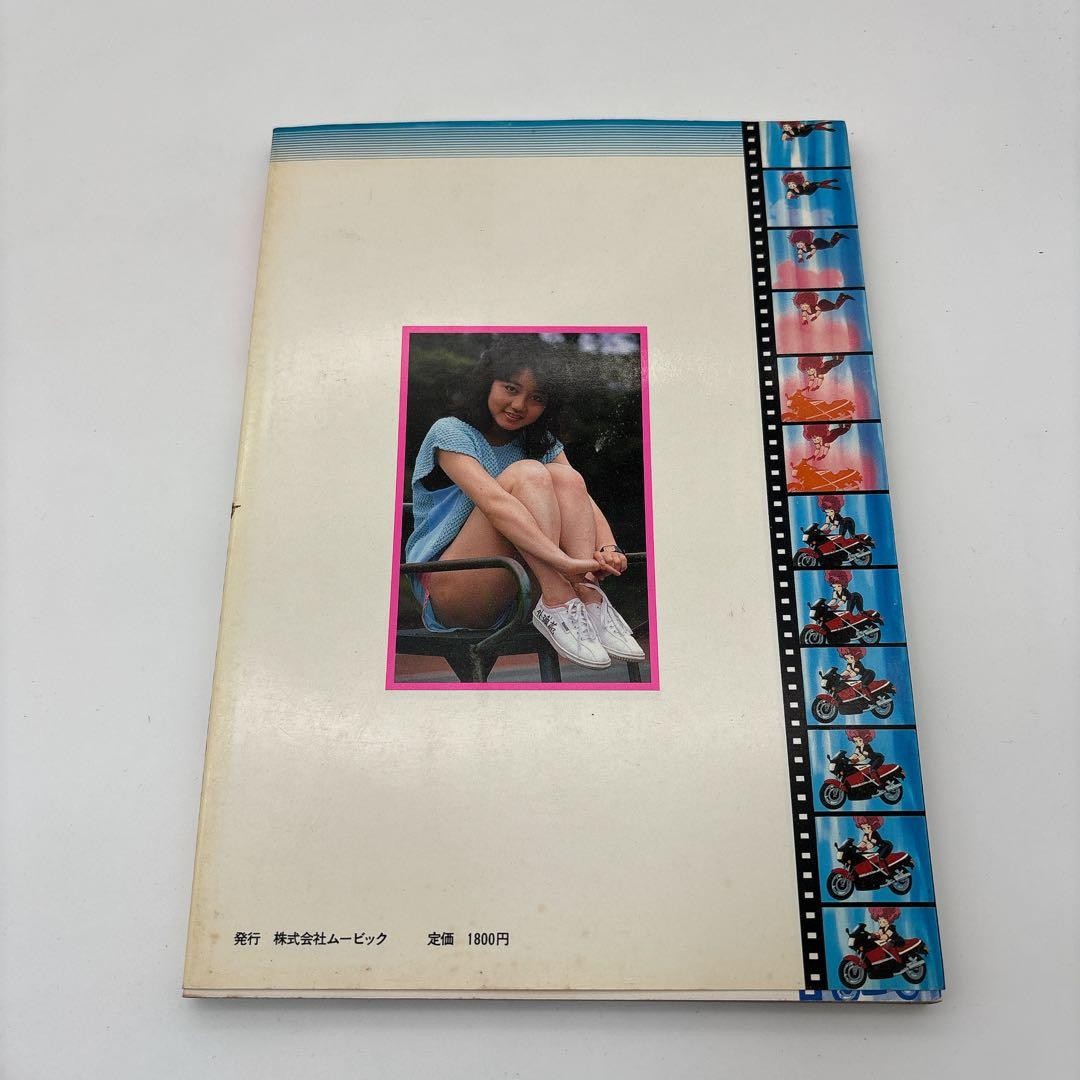 Marumaru Ippongiban DELUXE Photo & Comic Art Book 80s Subculture