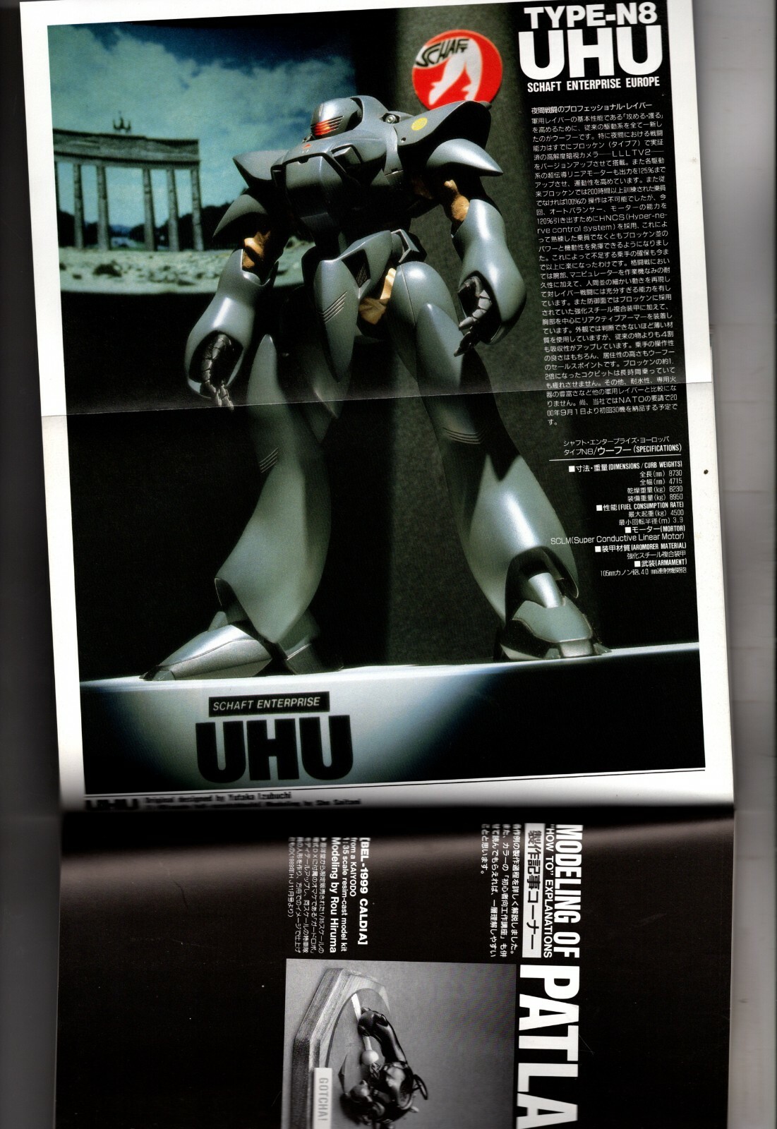 PATLABOR THE 3D (Part 2) HOBBY JAPAN SPECIAL ISSUE Mobile Police 1995 198 pages