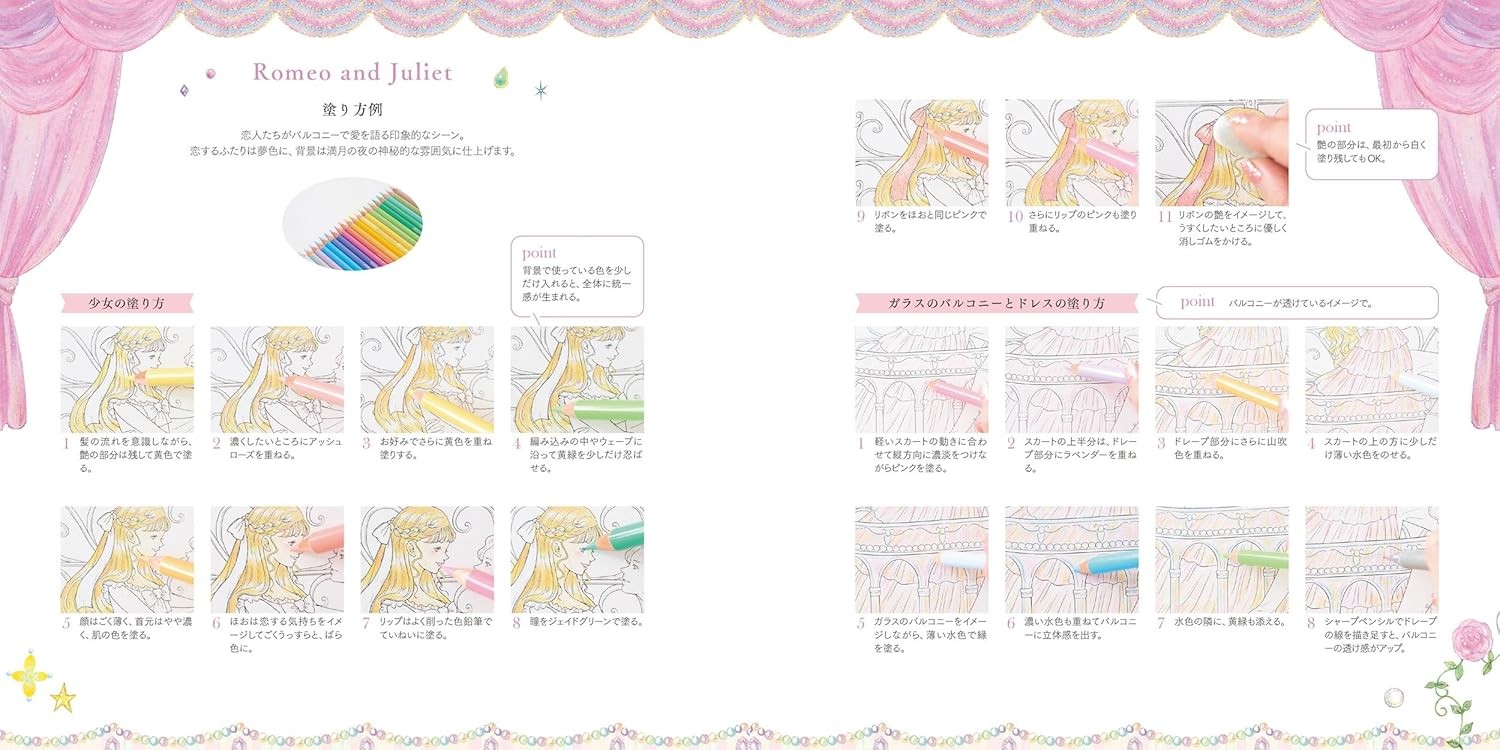 “かわいい”の魔法にかかる夢色ステージ塗り絵 (大人の塗り絵) (Paperback) (UK IMPORT)