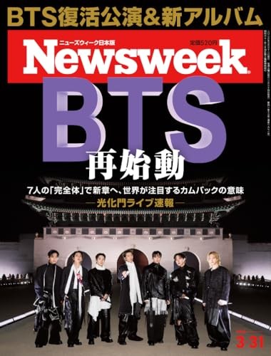 Newsweek Japan March 31 2026 issue [Special Feature: BTS’s Comeback