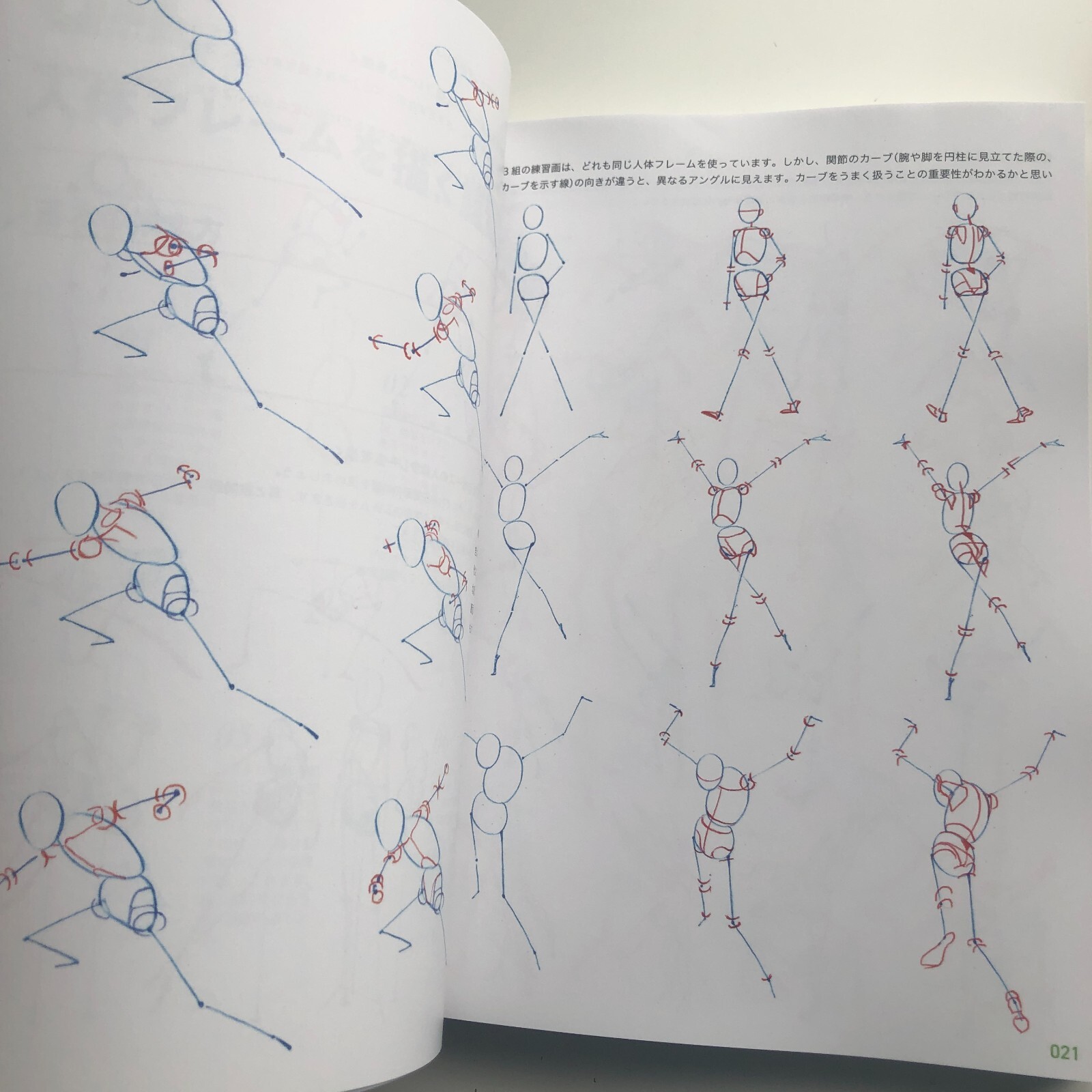 Master Guide to Drawing the Human Body: Character Drawing from the Basics Book
