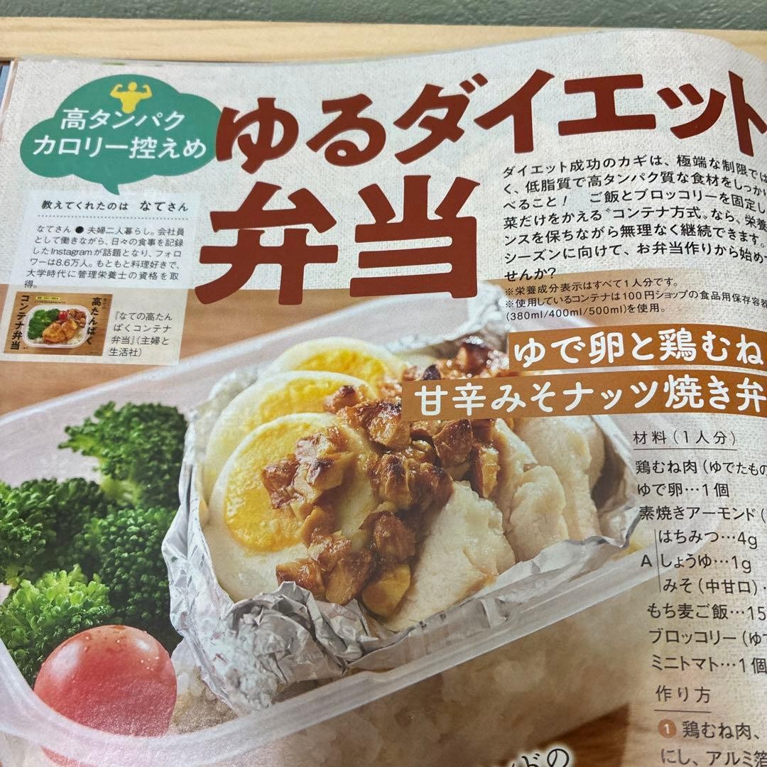 Shohei Ohtani Weekly Women’s Magazine March 24-31, 2026 Special Issue