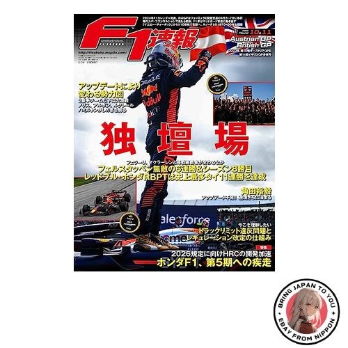 F1 Bulletin 2023 Round 10 Austria GP & Round 11 British GP merged.
