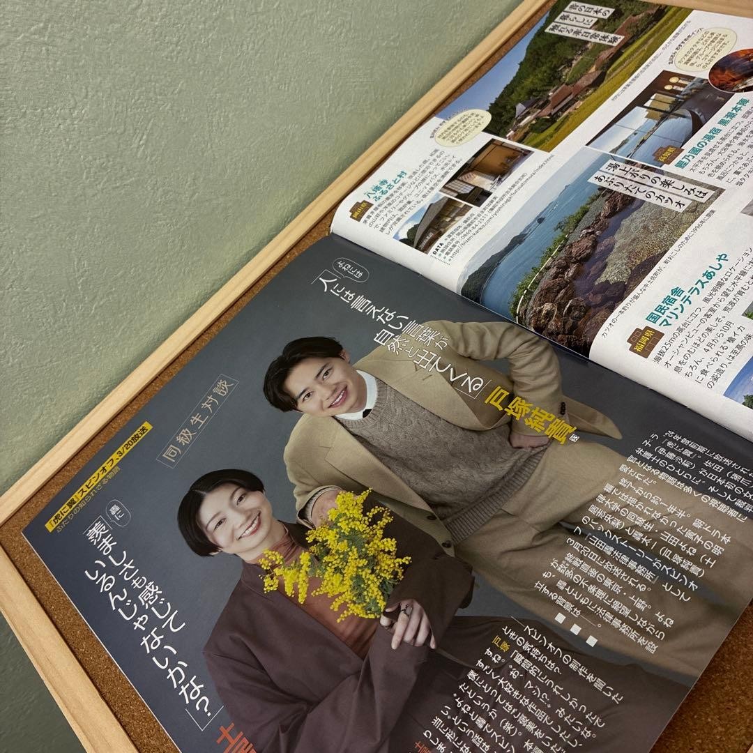 Shohei Ohtani Weekly Women’s Magazine March 24-31, 2026 Special Issue