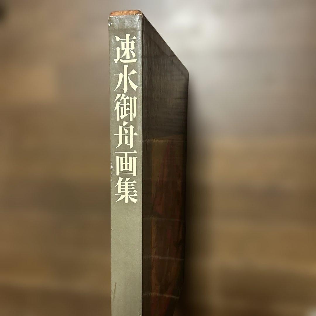 Hayami Gyoshu Art Collection Price: 9,800 yen, A3 Size