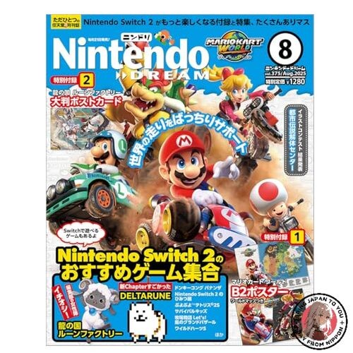 NEW Nintendo DREAM August 2025 issue