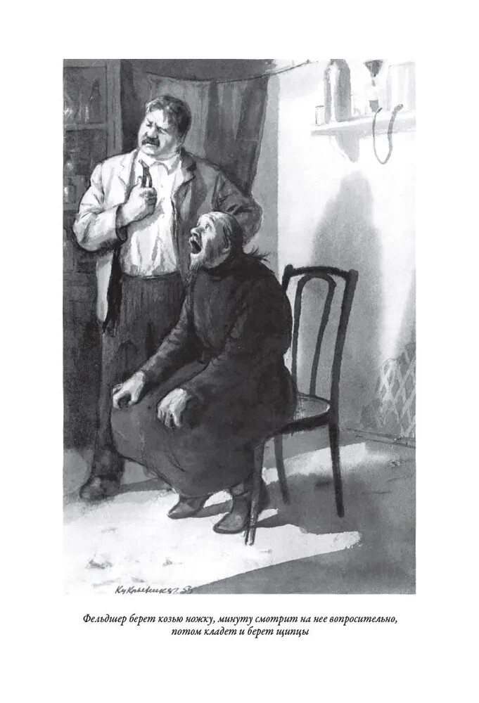 Рассказы Чехова ( илл. Кукрыниксов) Chekhov Stories Book in Russian