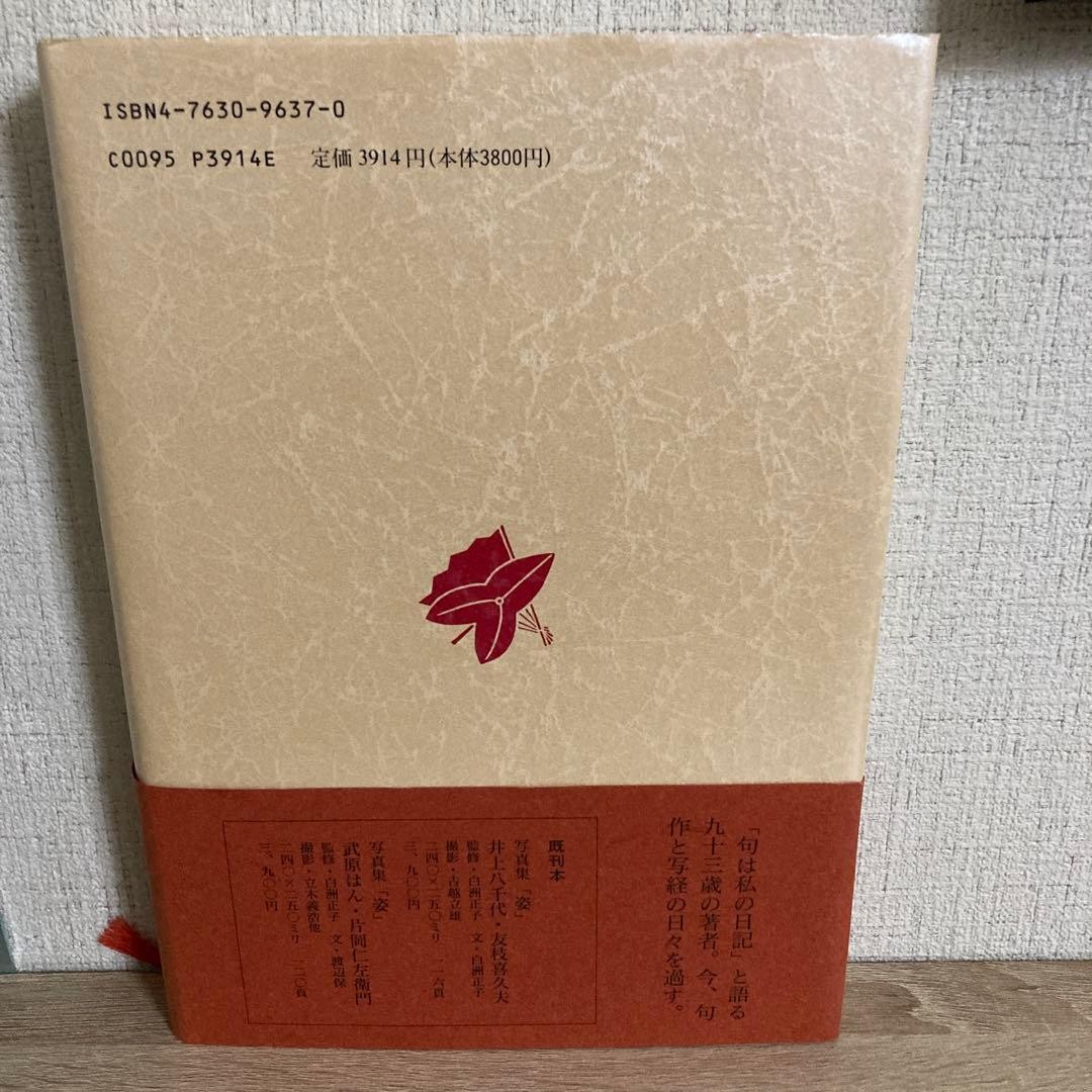 Han Takehara Japanese Traditional Design Art Book “Takehara Han Ichidai”