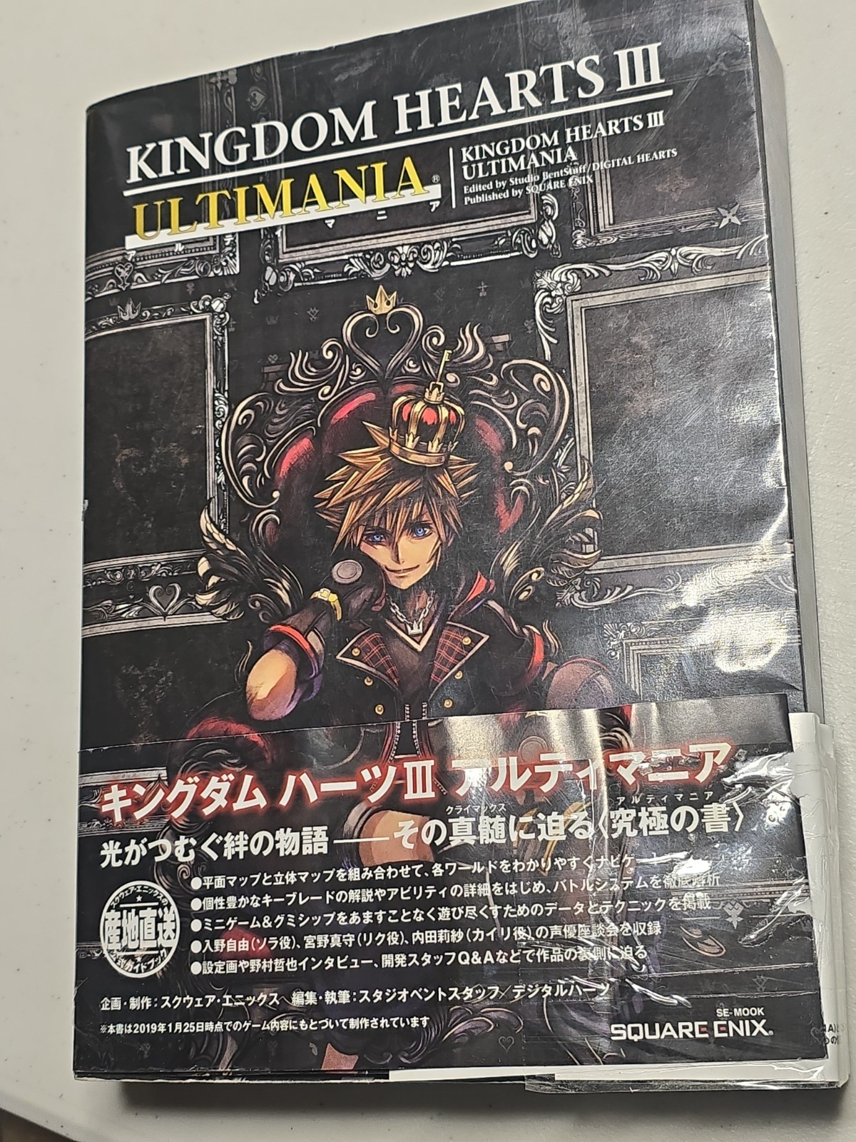 Square Enix Kingdom Hearts III Ultimania Japanese Illustrated Paperback Book