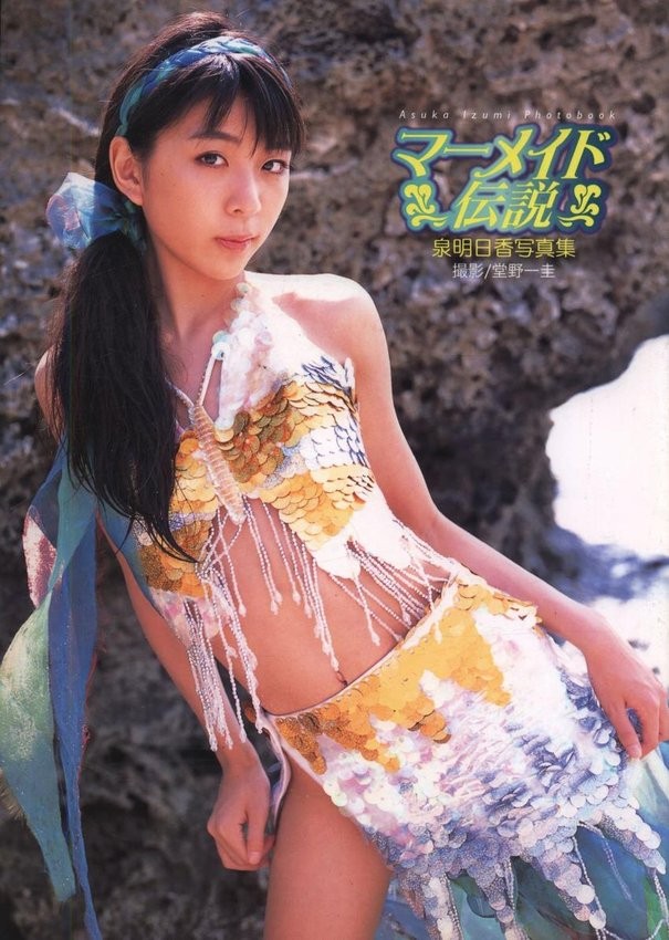 Mermaid Legend Photo Book by Asuka Izumi, Shinko-sha, 2007
