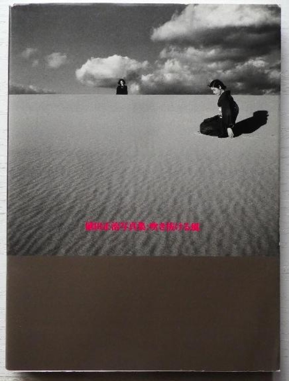 Shoji Ueda Photo Book “wind blowing through”