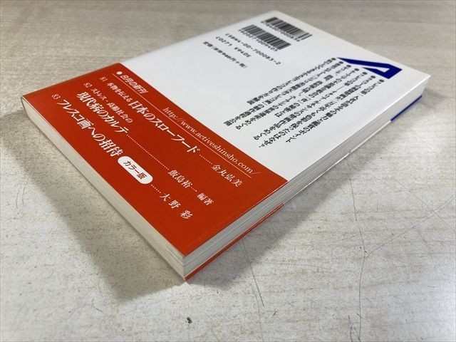 Invitation to Fresco by Aya Ohno Iwanami Shoten 174 Pages Art History Book