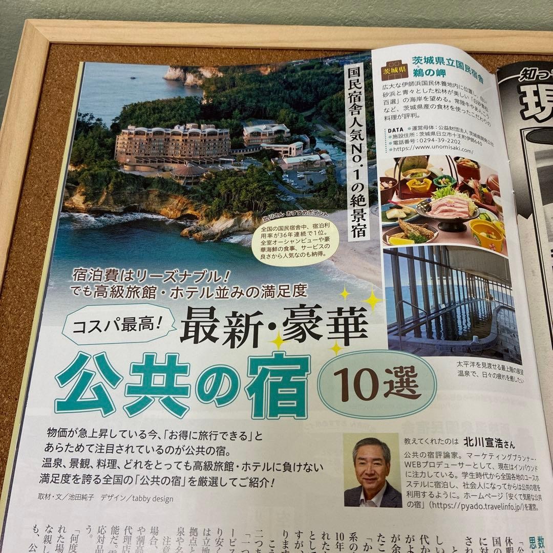 Shohei Ohtani Weekly Women’s Magazine March 24-31, 2026 Special Issue