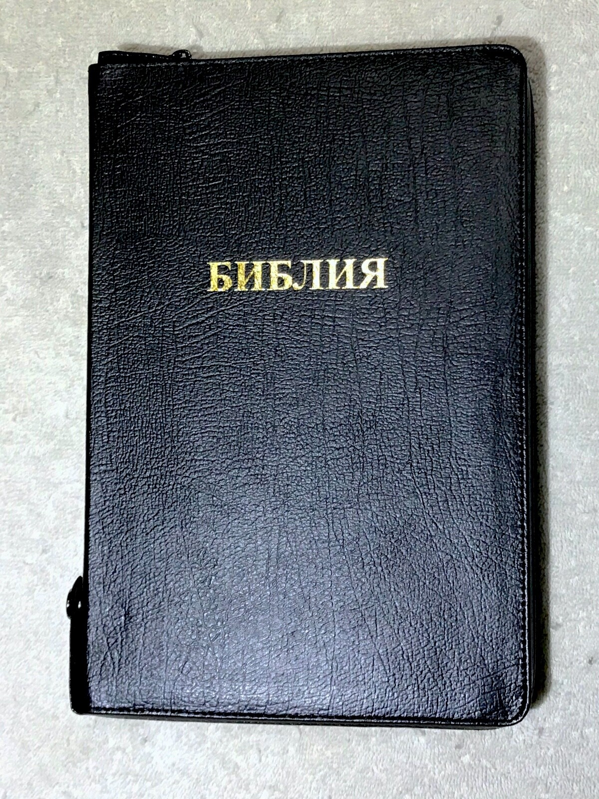 Russian Bible LARGE Print, Synodal Version, Bonded Leather Black, Zipper