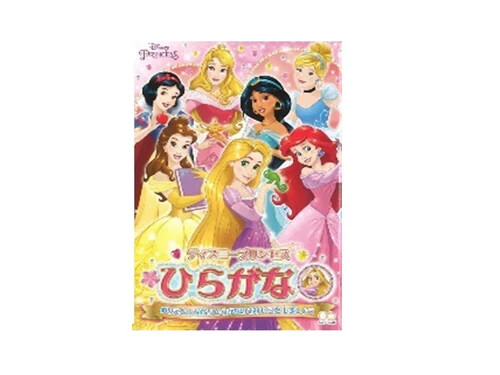 Disney Princess Coloring Book Daiso Made in Japan 5.83in x 8.27in