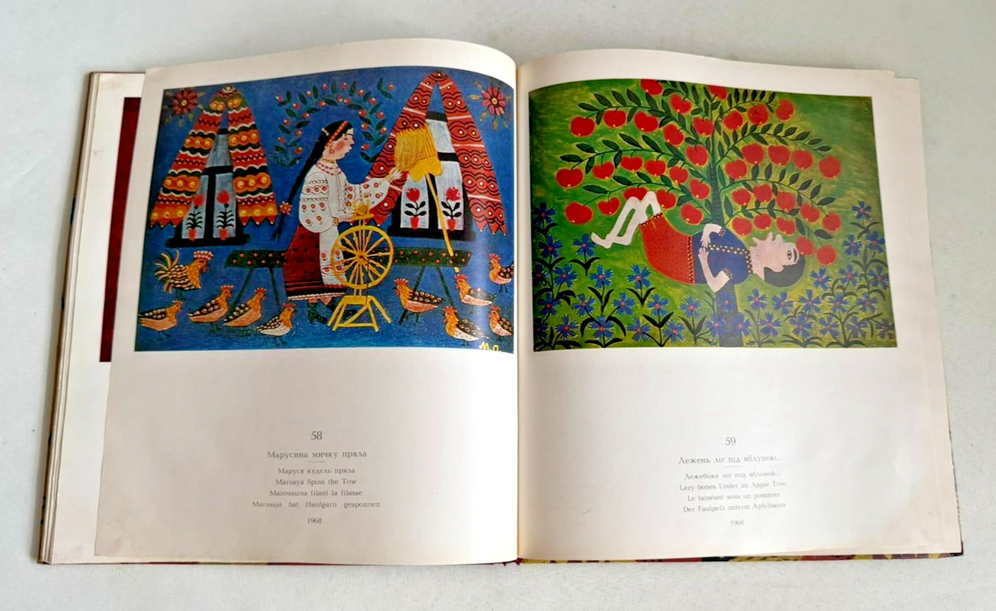 1989 Maria Primachenko Artist Prymachenko Ukraine Folk Naive Art Ukrainian book