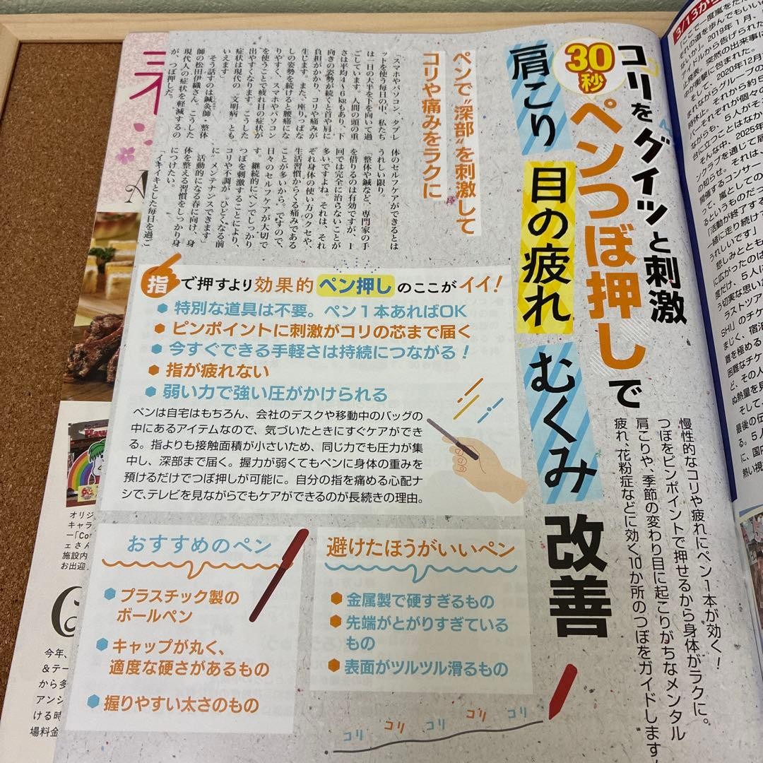 Shohei Ohtani Weekly Women’s Magazine March 24-31, 2026 Special Issue
