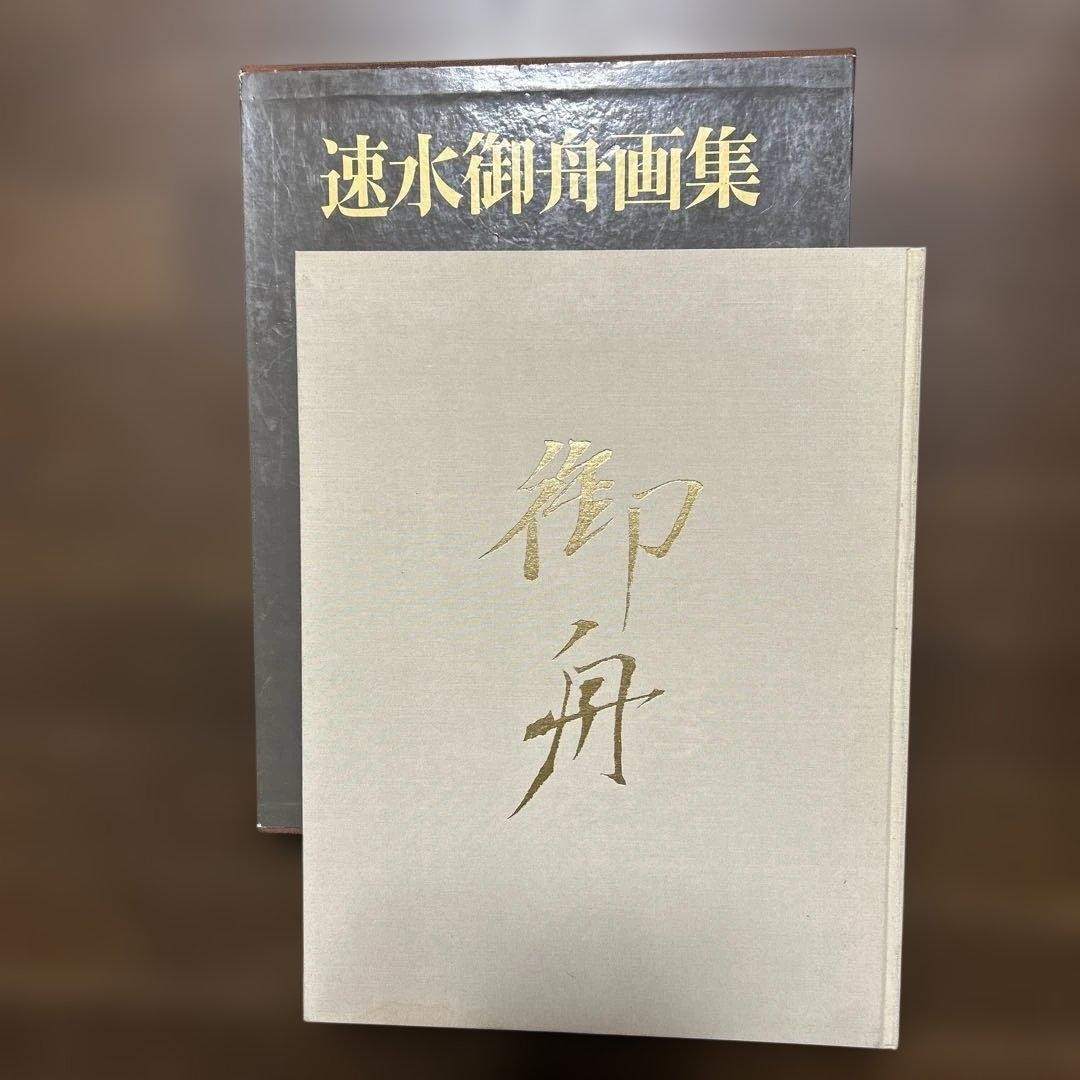 Hayami Gyoshu Art Collection Price: 9,800 yen, A3 Size