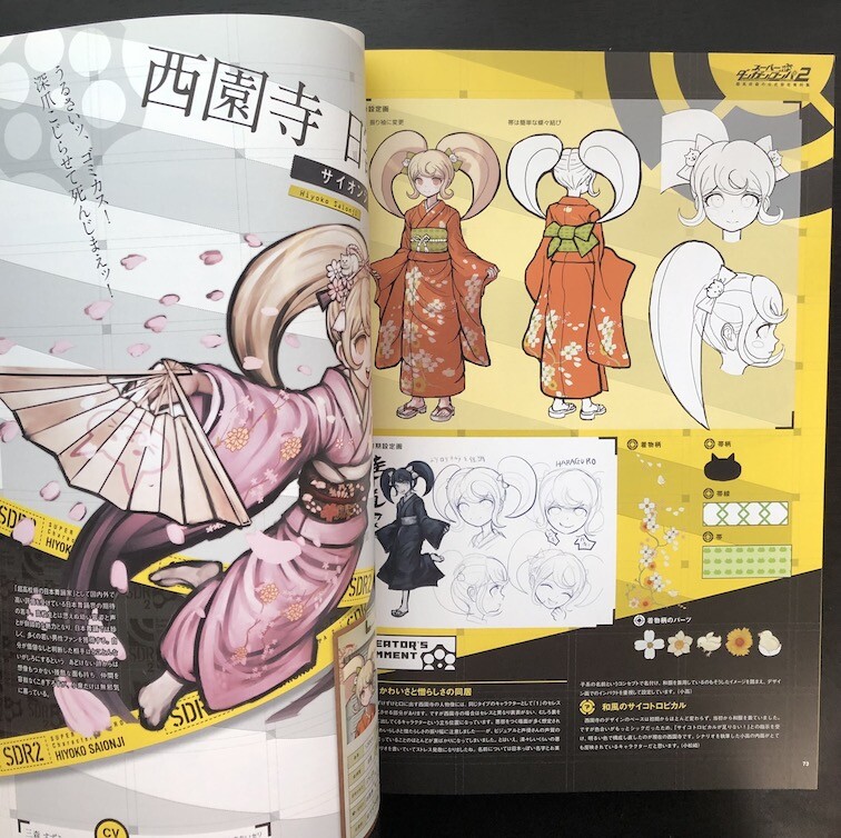 Super Danganronpa 2 Goodbye Despair Official Art Guide Book Illustration Game