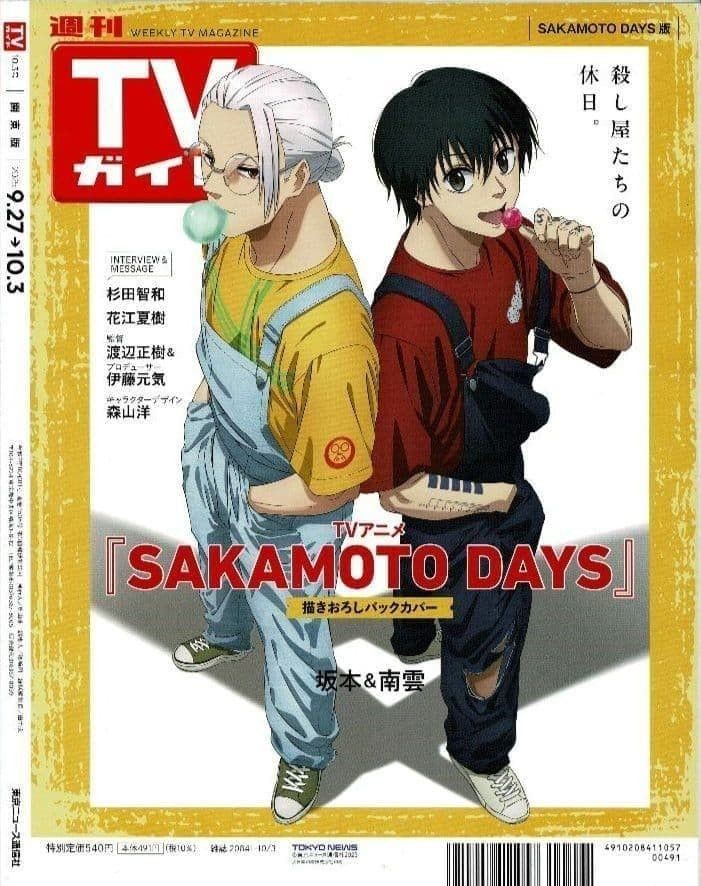 Weekly TV Guide Kanto Edition October 3, 2025 Issue Daisuke Sakuma Toshiya