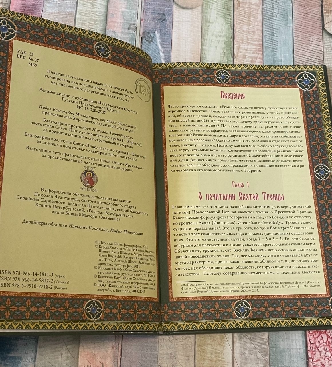 Lot of 12 Russian Ukrainian Orthodox Christian Books Library Series 2015 Religio