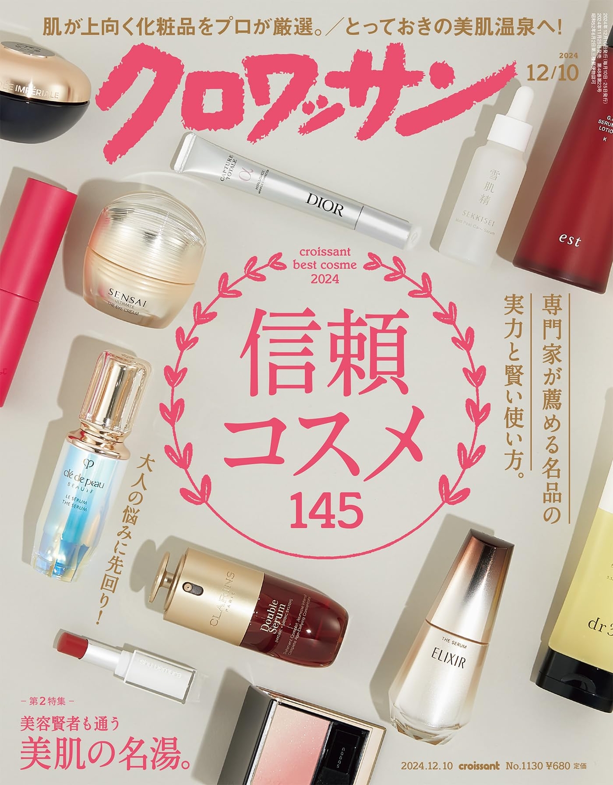 Japanese Magazine Croissant December 10, 2024 #1130 Trusted Cosmetics 145 JPN