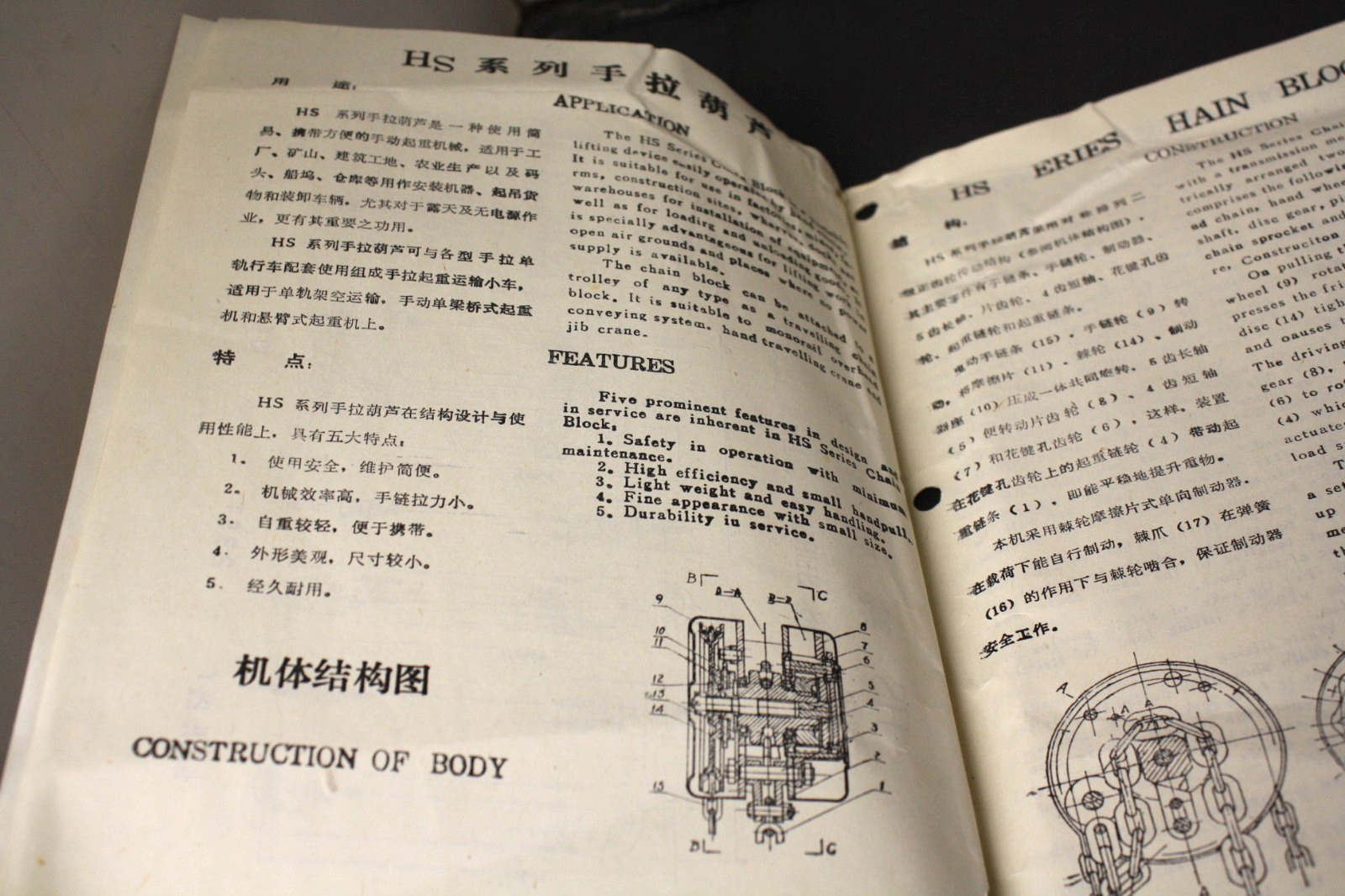 Chain Blocks HS Series 0.5 – 20 Ton In English & Chinese