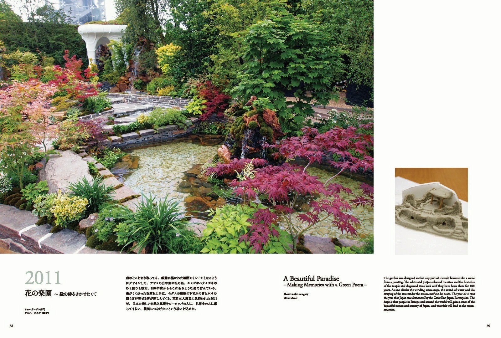 Kazuyuki Ishihara Garden Art Book Japanese Large Format 156 Pages Brand New