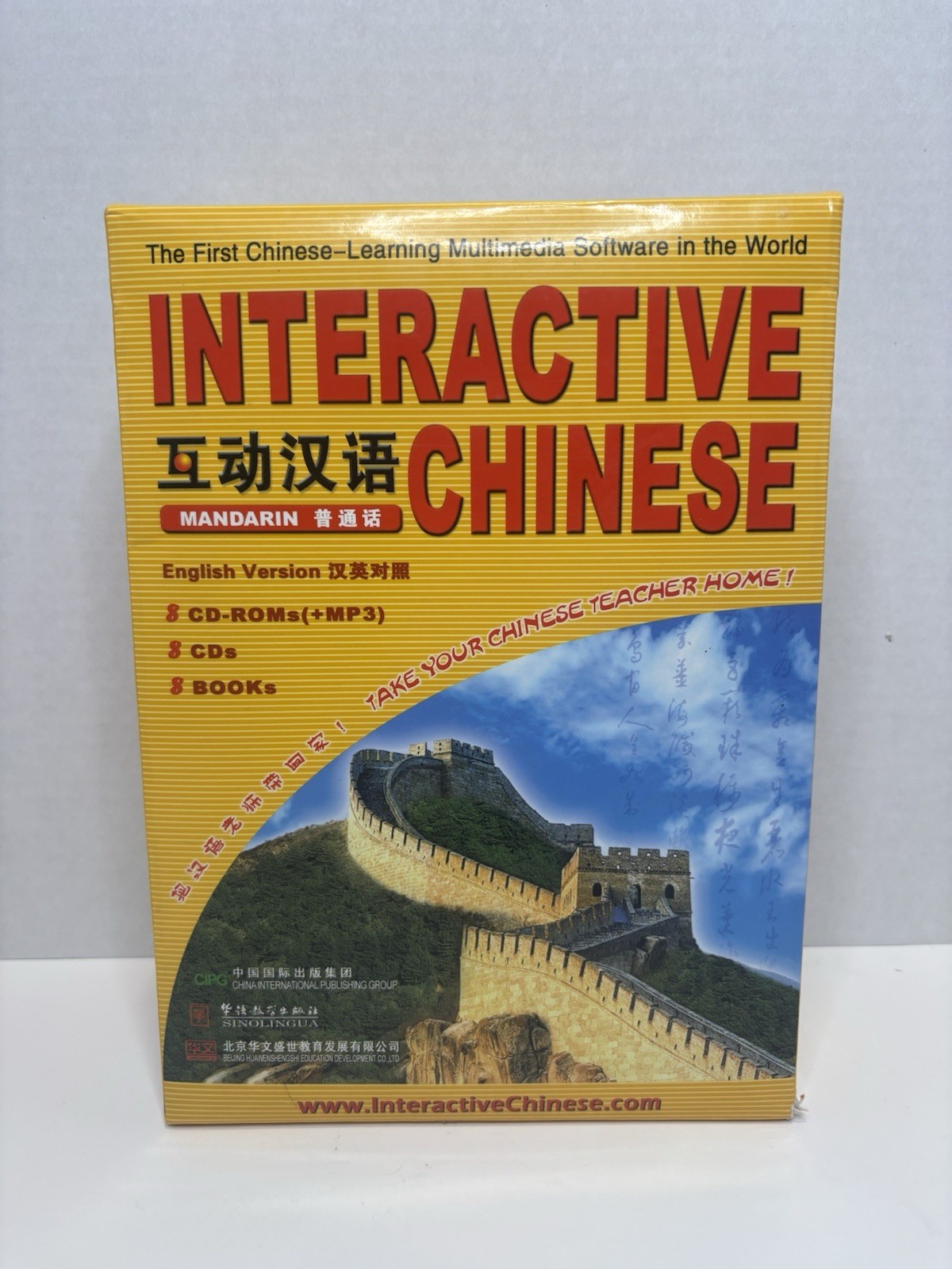 Interactive Chinese – English Version – Chinese Learning Multimedia Software