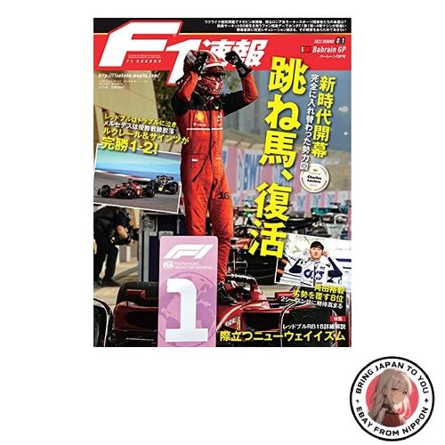 F1 Express News March 31 2022 Issue Round 1: Bahrain GP