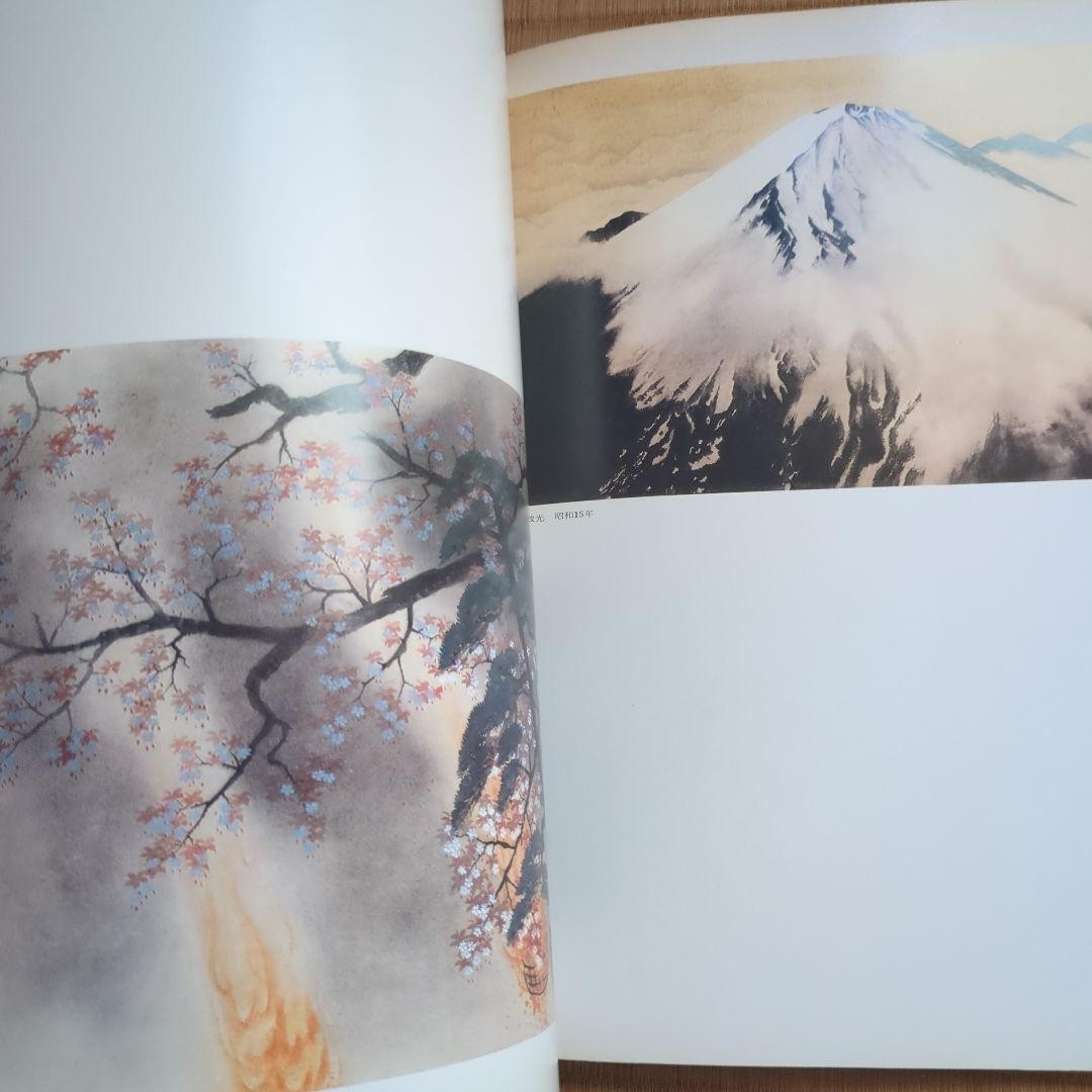 Yokoyama Taikan Exhibition Catalog 1978 Saikaya Catalogue