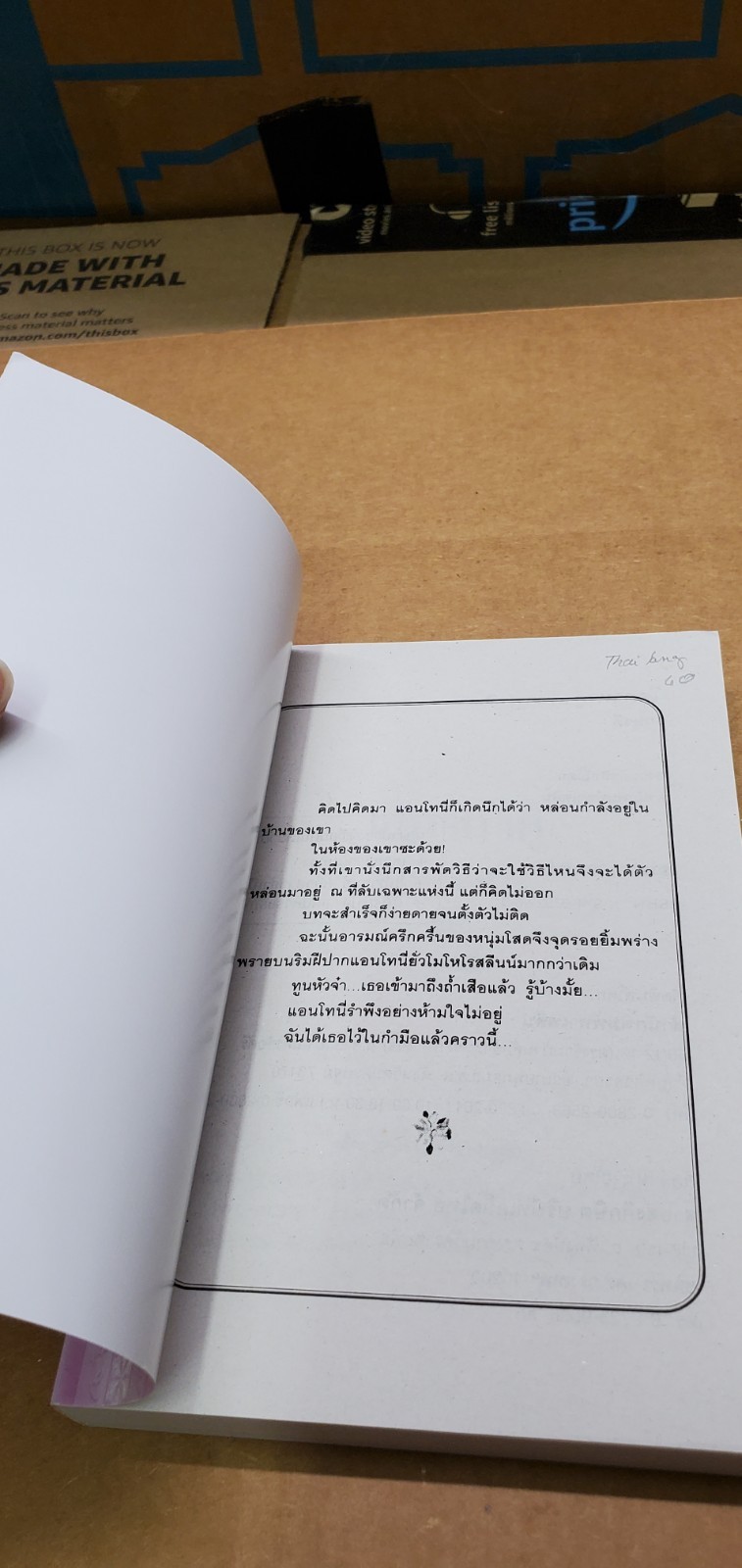 Thai Language #60 romance paperback Mint- see scans for title….author
