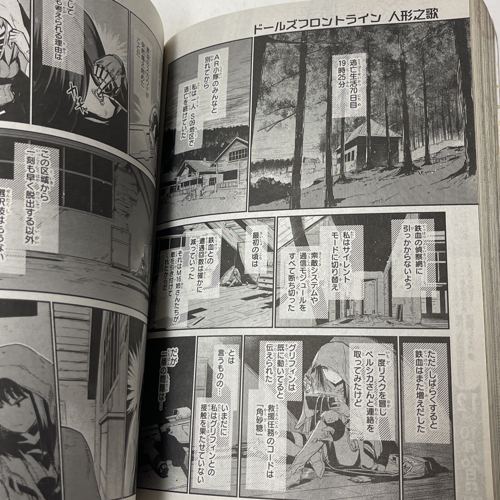 Fate Grand Order Epic Of Remnant Monthly Comic Rex November 2019 Japanese