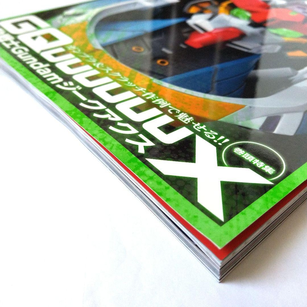 Monthly Hobby Japan August 2025 Issue