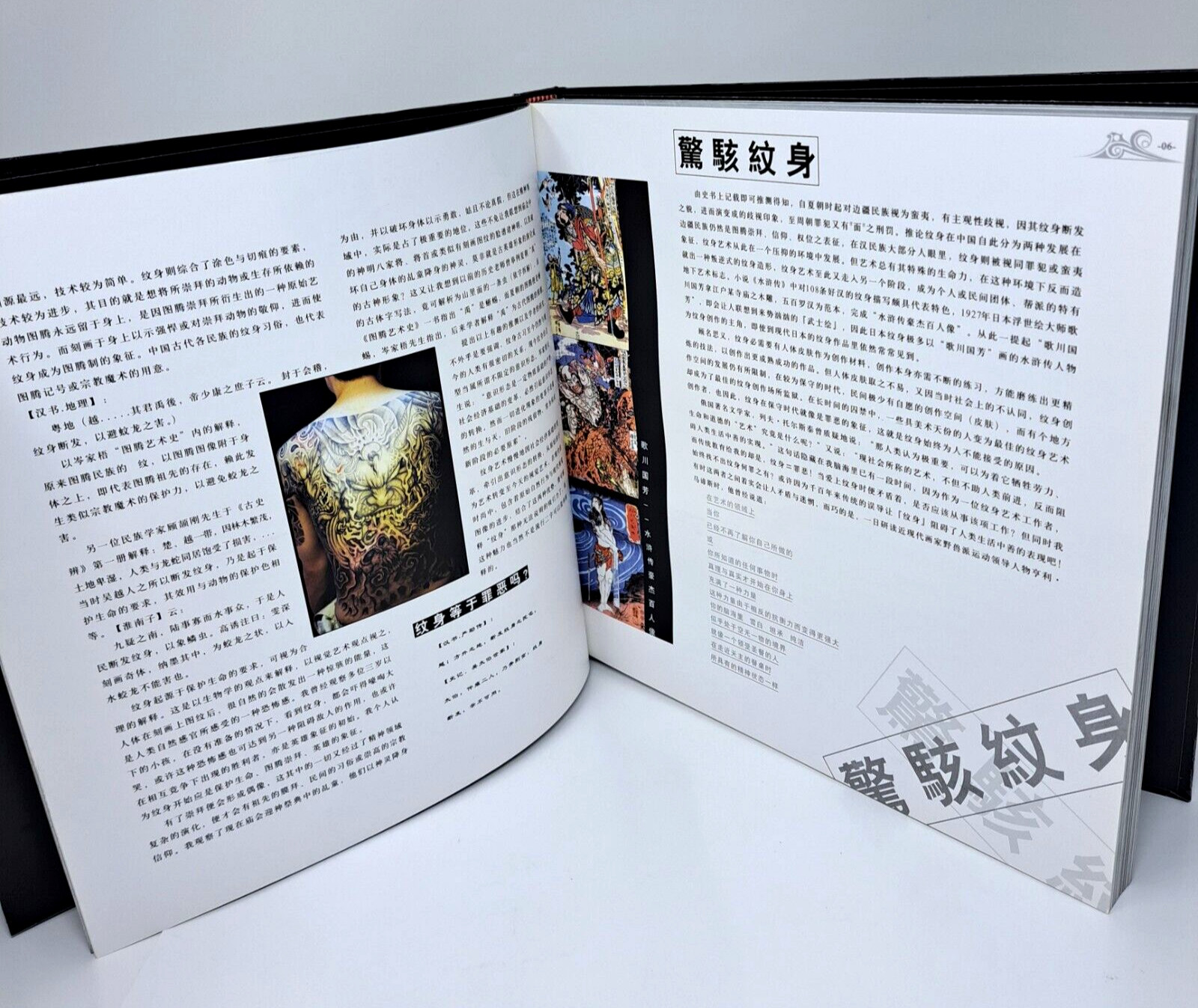 2003 Fright Tattoo Art Book By Andy Shou 190 pages Jiang Hai Kong Jian w/ Sleeve
