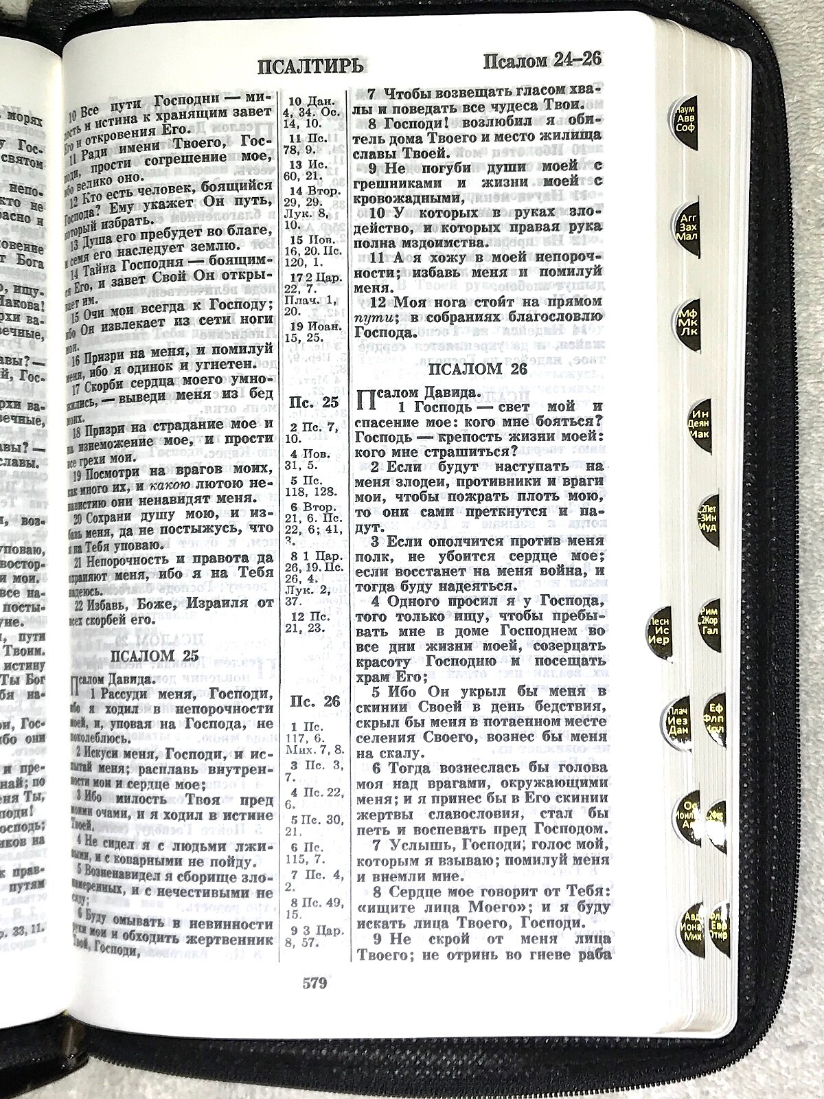 Russian Bible LARGE Print, Synodal Version, Bonded Leather Black, Zipper