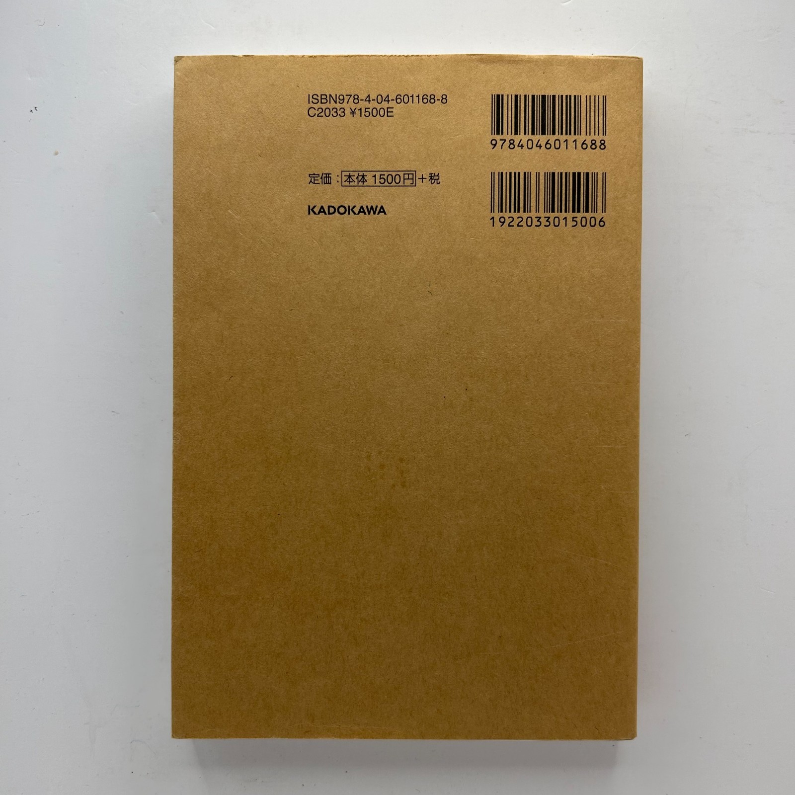 4 Years of Economics in 10 Hours by Toshihiro Ihori Japanese Book KADOKAWA