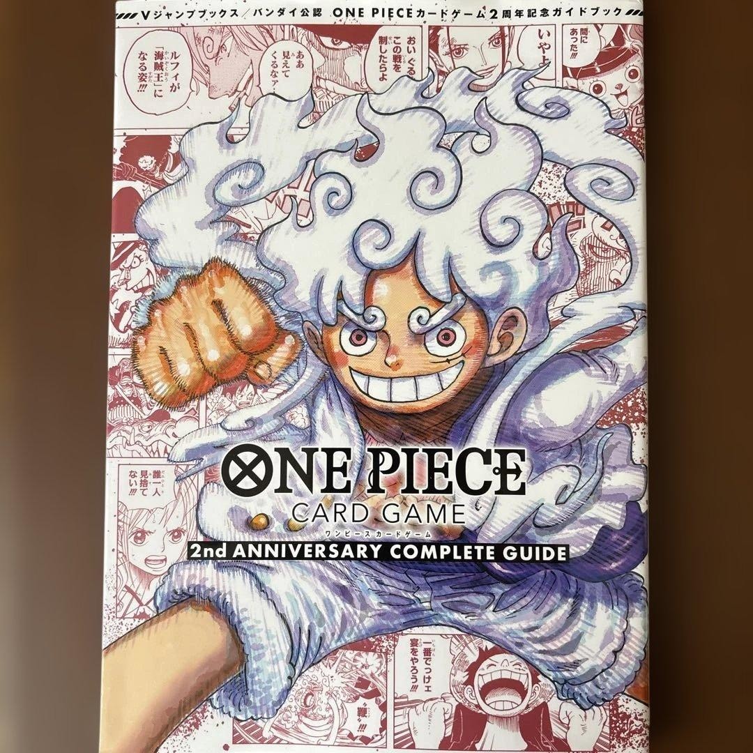 Bandai Official One Piece Card Game 2nd Anniversary Complete Guide V Jump 2023