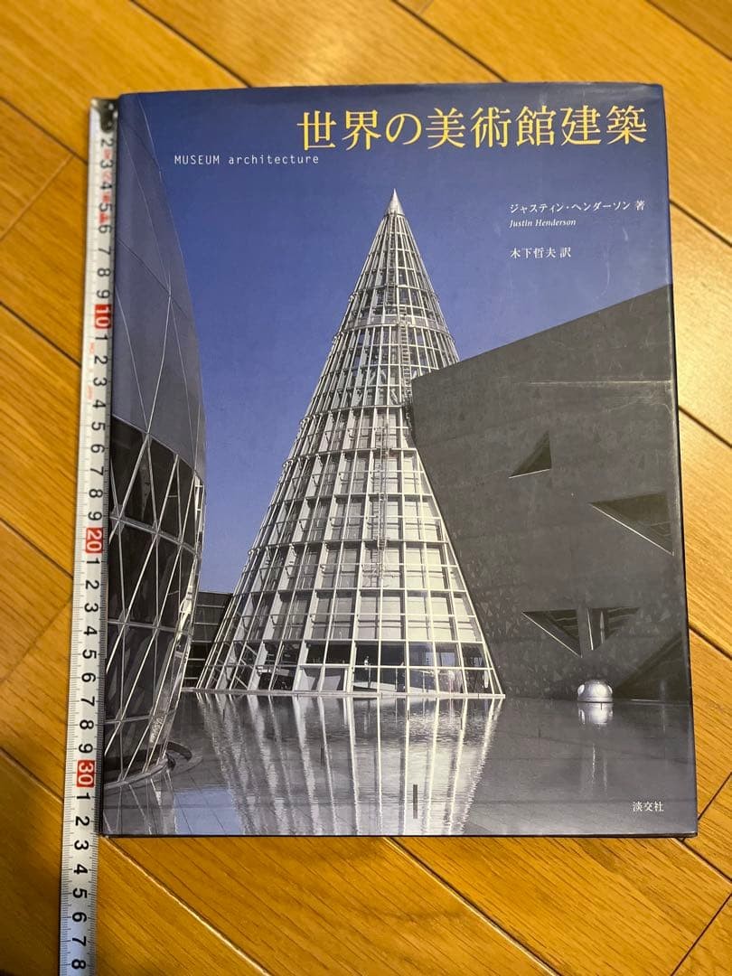 World Museum Architecture JeanMichel Barbier 190 Pages 12×9.5in Book