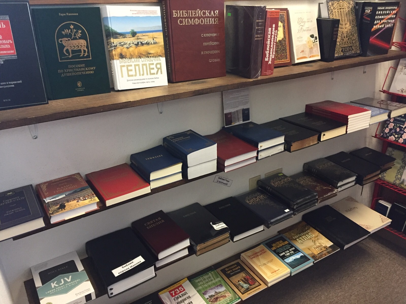 Russian christian book (Bible) Песнь Возрождения 2000 Гусли