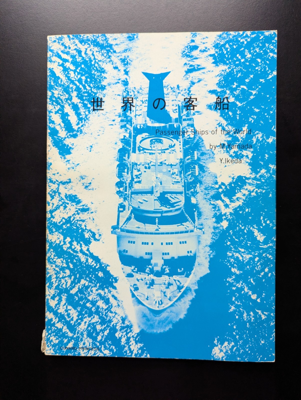 Passenger Ships Of The World Yamada Ikeda 1981 Tokyo Rare Illustrated Reference
