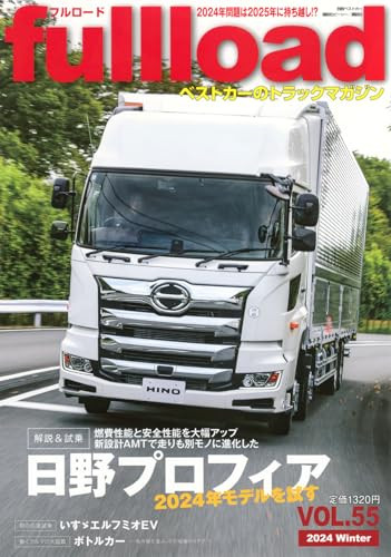 Best Car’s Truck Magazine Fullload VOL.55 Special Best Car December 10, 2024 JPN